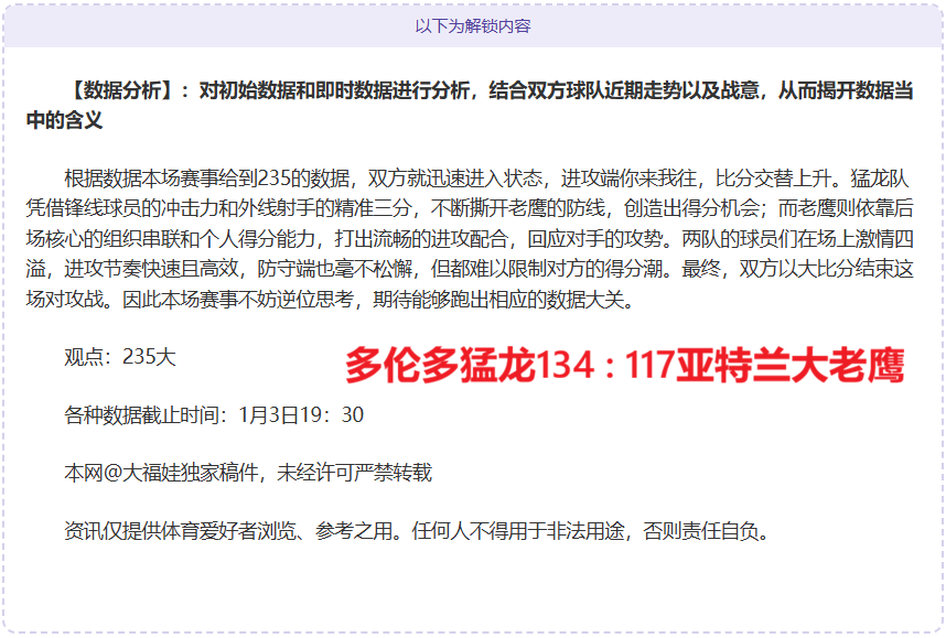 激战焦点,灰熊马刺对,精彩回顾,杏彩娱乐链接,杏彩娱乐地址,杏彩娱乐官方平台,杏彩娱乐入口站点