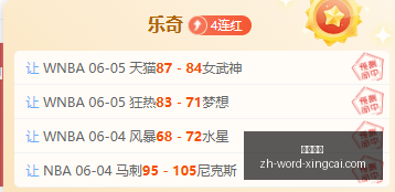 神预测,尼克斯主场,能否创造辉,杏彩娱乐官网,杏彩娱乐App,杏彩娱乐真人,杏彩娱乐直播,杏彩娱乐平台