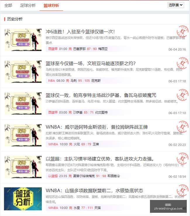 达拉斯飞翼,与凤凰城水,银对决数据,杏彩娱乐官网,杏彩娱乐App,杏彩娱乐真人,杏彩娱乐直播,杏彩娱乐平台