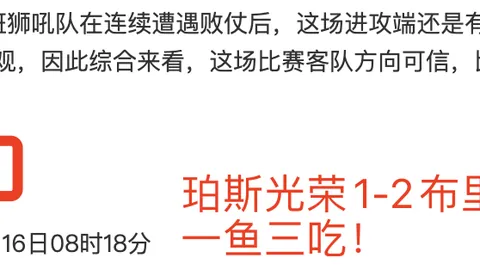 梅西苏亚雷斯双剑合璧，迈阿密国际总分4-0晋级八强