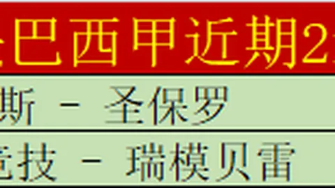 “第15届运动会U16男足资格赛第4轮战果公布”