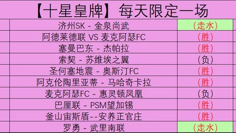 巴西甲早场焦点：大乐透期号专家质合分析推荐前区十码