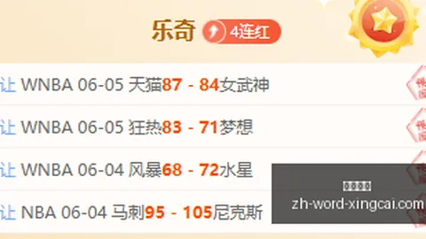 神预测杏彩娱乐官网：尼克斯主场能否创造辉煌近4场3中，不容错过