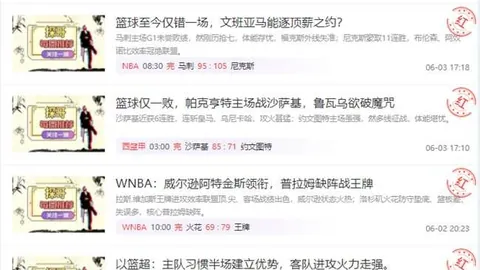 达拉斯飞翼与凤凰城水银对决数据解读杏彩娱乐真人：全面分析对比