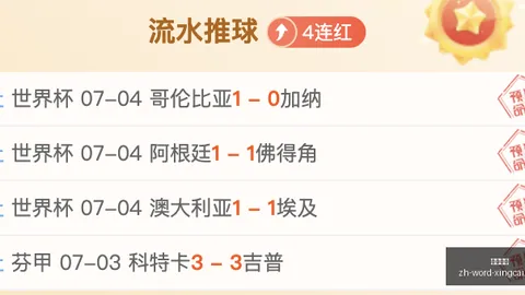 杏彩娱乐，杏彩娱乐直播， 050925 4